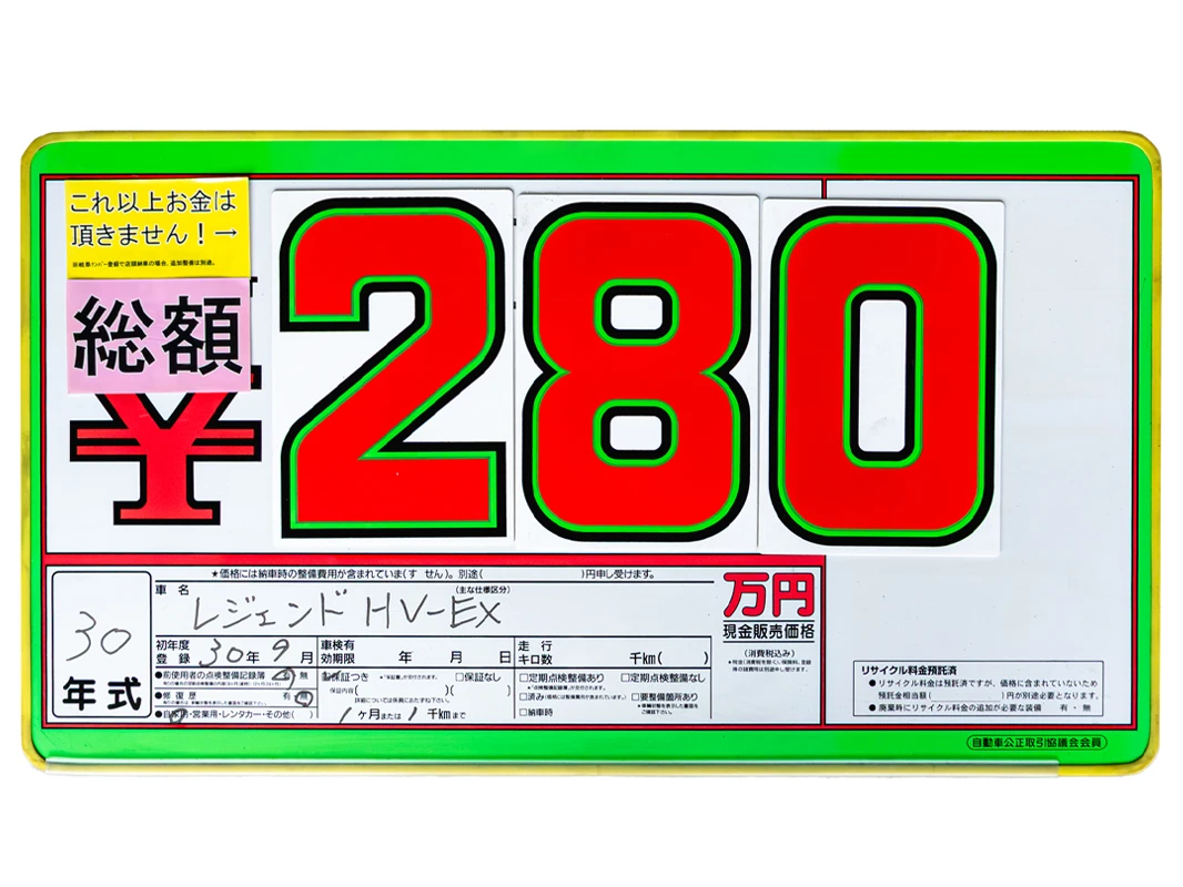 プライスボード